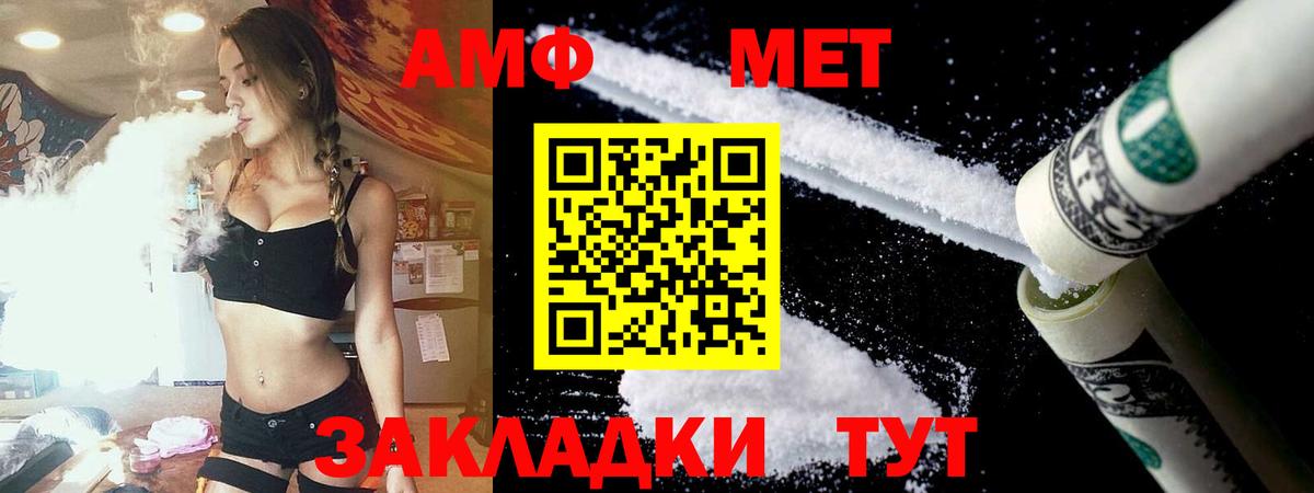 Amphetamine 97% Чехов