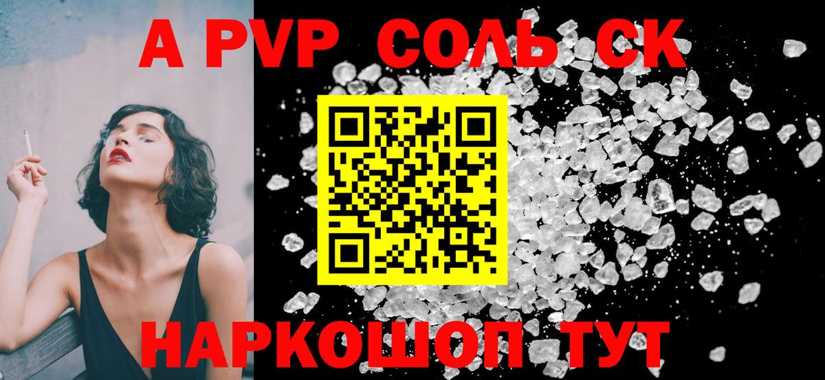 Альфа ПВП СК  Alpha-PVP СК  A-PVP мука  Чехов  купить наркотики цена  Вход с VPN 
