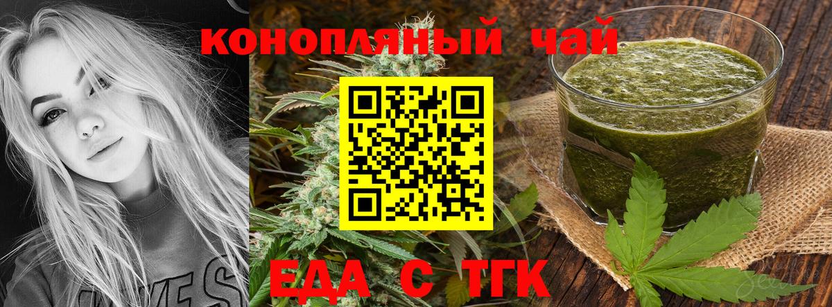 Печенье с ТГК конопля Чехов