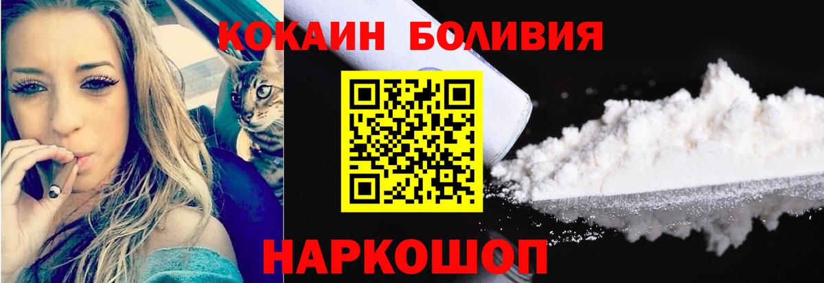 Кокаин FishScale Чехов