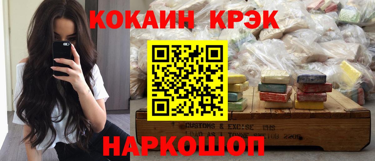 COCAIN Эквадор  Вход с VPN  Чехов  Кокаин  Кокаин Боливия 