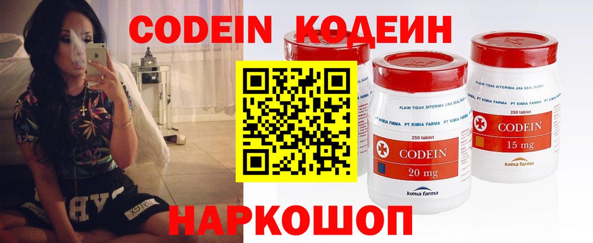 Кодеиновый сироп Lean напиток Lean (лин)  Вход с VPN  Кодеиновый сироп Lean напиток Lean (лин)  Чехов 