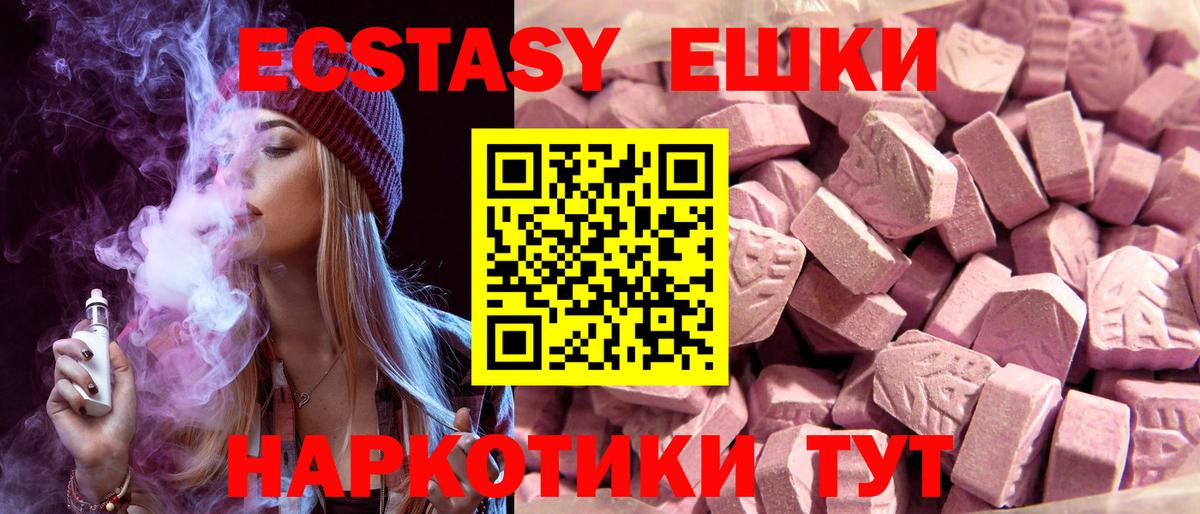 Экстази диски  ЭКСТАЗИ  купить наркоту  Чехов  Экстази MDMA  Вход с VPN 