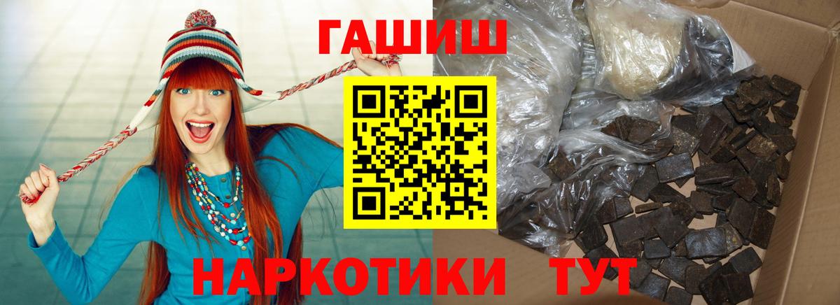 ГАШИШ Cannabis  Гашиш убойный  Гашиш  Вход с VPN  Чехов 