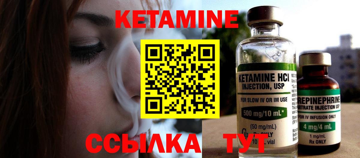КЕТАМИН ketamine    ссылки  Чехов  Вход с VPN 