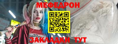 мефедрон Кулебаки