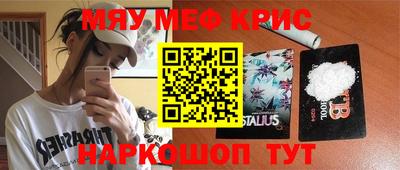 мефедрон Кулебаки