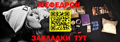 мефедрон Кулебаки