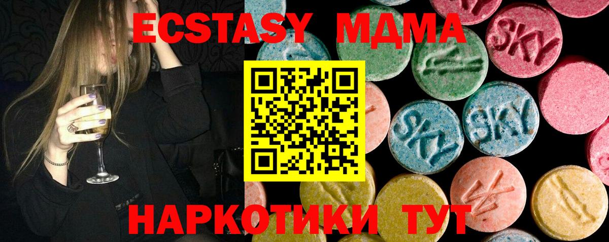 Чехов  MDMA crystal  МДМА  MDMA crystal  Вход с VPN 