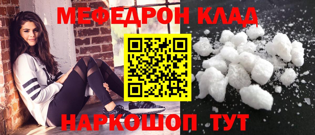 дарнет шоп  Меф VHQ  Чехов  Вход с VPN  МЕФ мяу мяу  Мефедрон 
