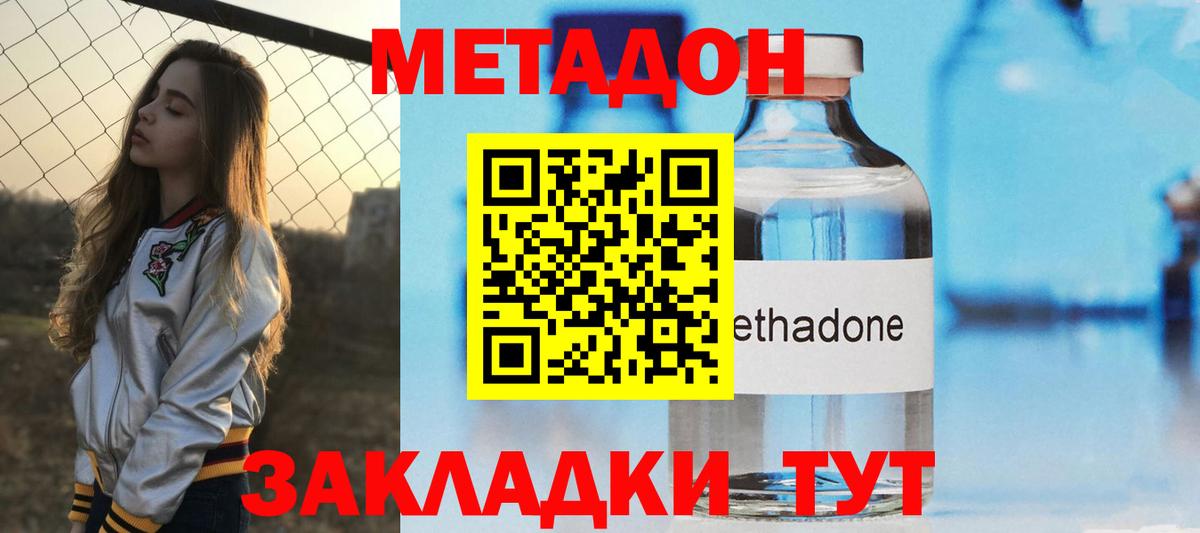 Чехов  МЕТАДОН мёд  МЕТАДОН кристалл  маркетплейс формула  Вход с VPN 