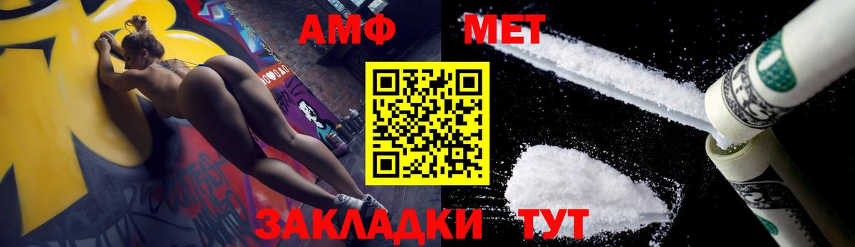 Метамфетамин пудра  Метамфетамин пудра  Вход с VPN  Чехов 