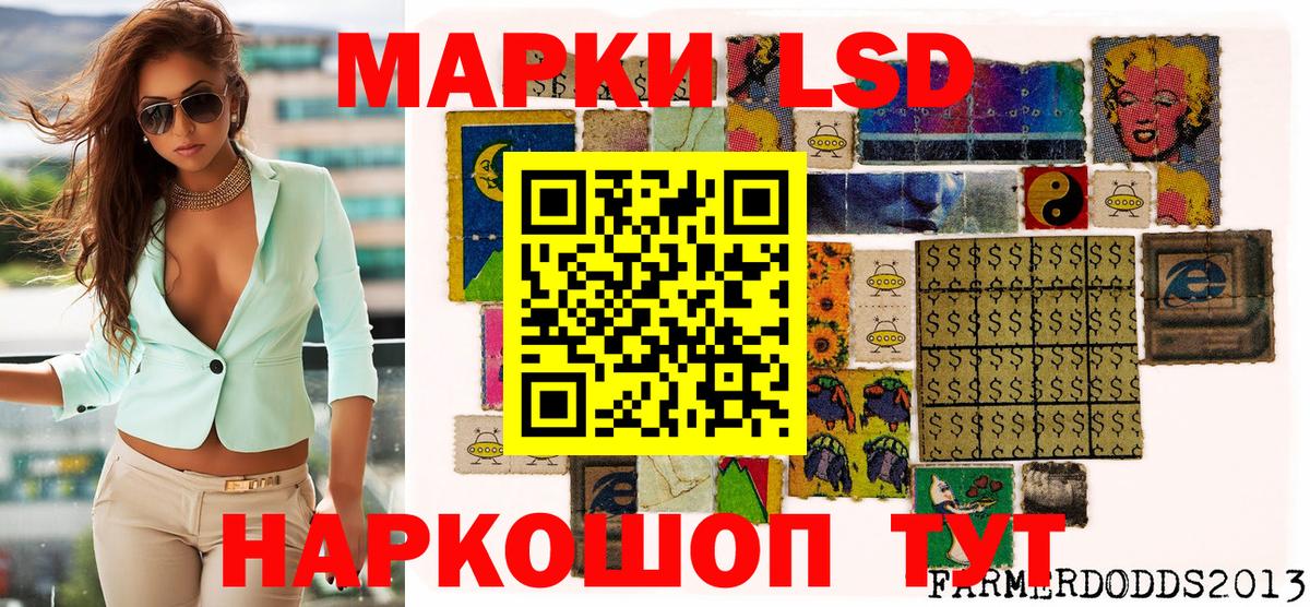 Марки 25I-NBOMe 1,5мг Чехов