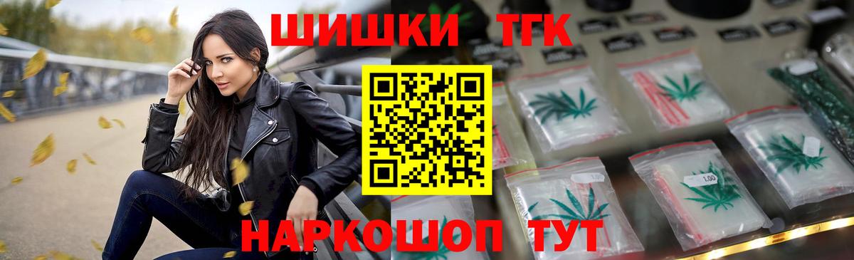 Чехов  Шишки марихуана Ganja  Канабис сатива  Вход с VPN 